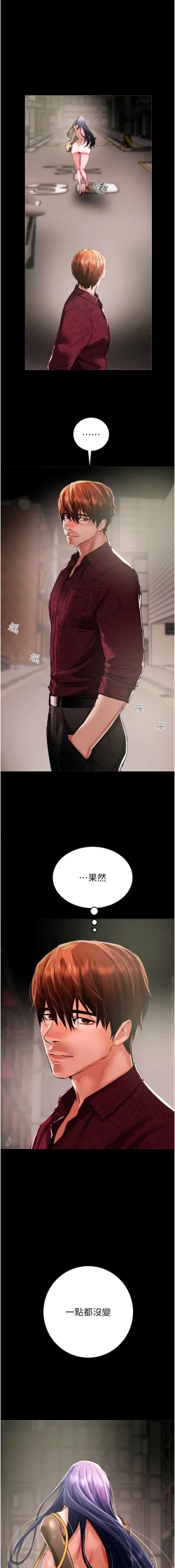 Page 43 of 掠夺行动 | 掠奪行動 1-11