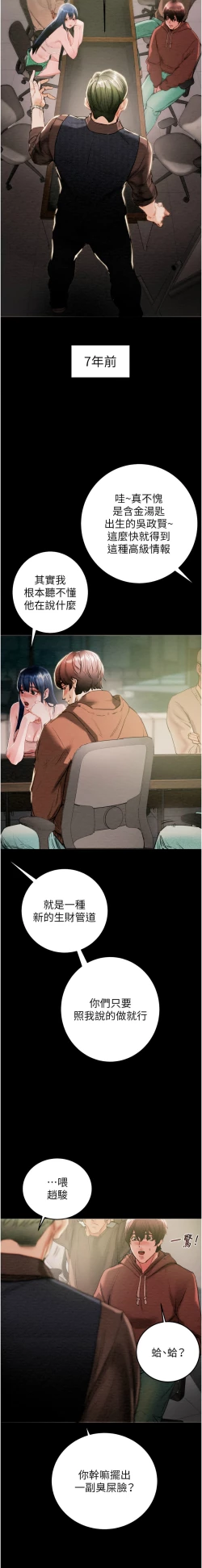 Page 4 of 掠夺行动 | 掠奪行動 1-11