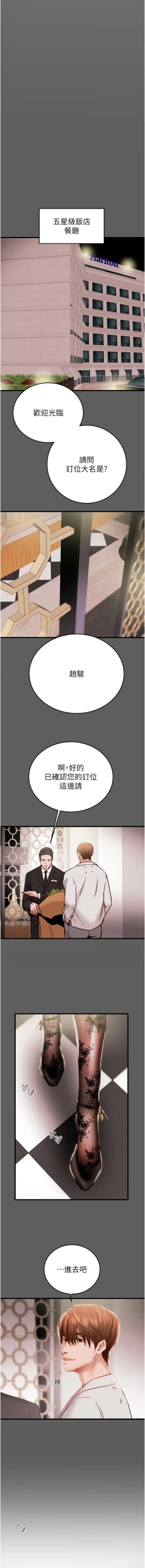 Page 55 of 掠夺行动 | 掠奪行動 1-11