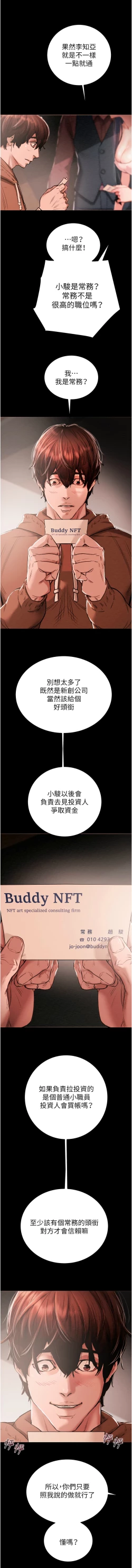 Page 6 of 掠夺行动 | 掠奪行動 1-11