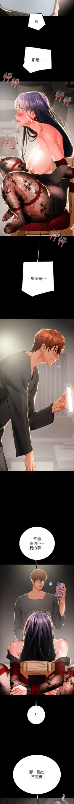 Page 72 of 掠夺行动 | 掠奪行動 1-11