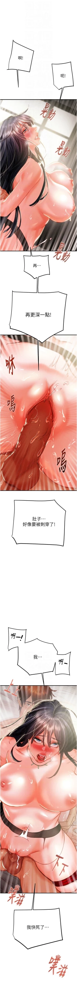 Page 99 of 掠夺行动 | 掠奪行動 1-11