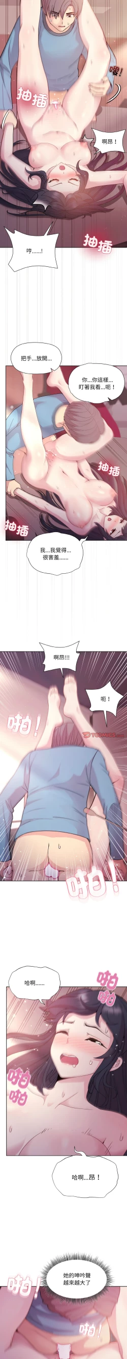 Page 110 of 冰山主管的秘密兴趣 |冰山主管的秘密興趣 | 和美女上司玩游戏 | 和美女上司玩遊戲 1-8