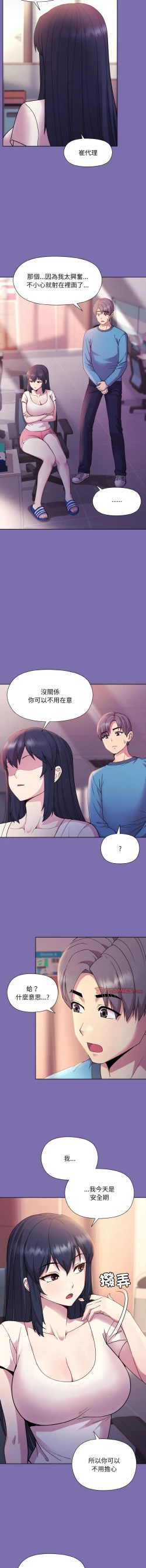 Page 119 of 冰山主管的秘密兴趣 |冰山主管的秘密興趣 | 和美女上司玩游戏 | 和美女上司玩遊戲 1-8