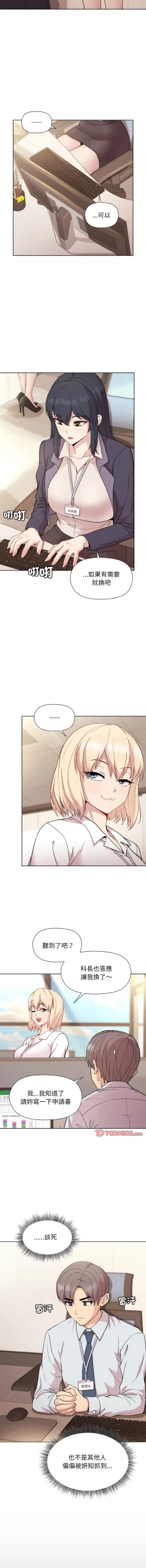 Page 129 of 冰山主管的秘密兴趣 |冰山主管的秘密興趣 | 和美女上司玩游戏 | 和美女上司玩遊戲 1-8