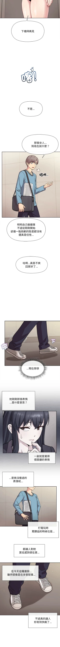 Page 25 of 冰山主管的秘密兴趣 |冰山主管的秘密興趣 | 和美女上司玩游戏 | 和美女上司玩遊戲 1-8