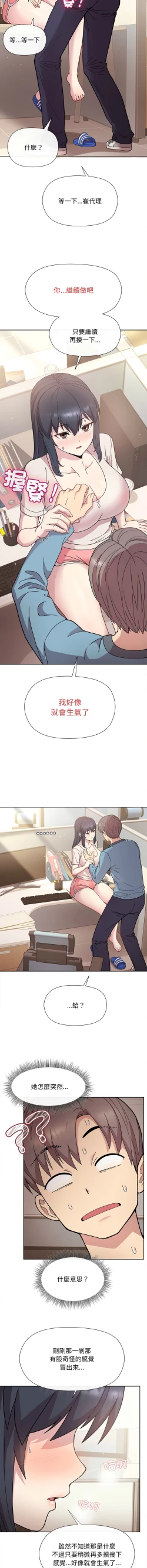 Page 41 of 冰山主管的秘密兴趣 |冰山主管的秘密興趣 | 和美女上司玩游戏 | 和美女上司玩遊戲 1-8