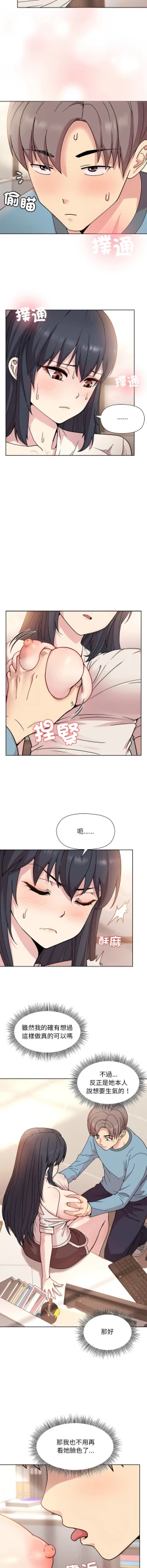 Page 47 of 冰山主管的秘密兴趣 |冰山主管的秘密興趣 | 和美女上司玩游戏 | 和美女上司玩遊戲 1-8