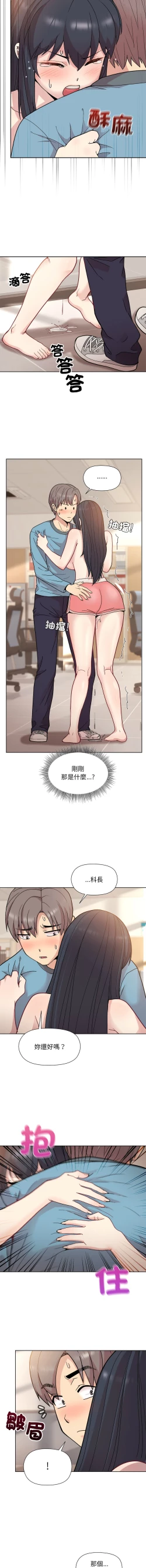 Page 57 of 冰山主管的秘密兴趣 |冰山主管的秘密興趣 | 和美女上司玩游戏 | 和美女上司玩遊戲 1-8