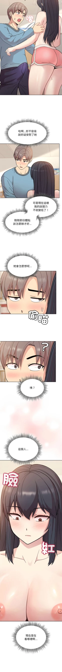 Page 61 of 冰山主管的秘密兴趣 |冰山主管的秘密興趣 | 和美女上司玩游戏 | 和美女上司玩遊戲 1-8