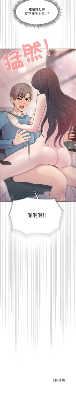 Page 82 of 冰山主管的秘密兴趣 |冰山主管的秘密興趣 | 和美女上司玩游戏 | 和美女上司玩遊戲 1-8