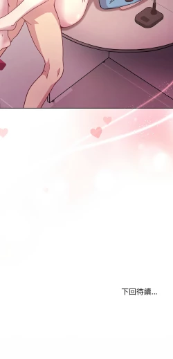 Page 97 of 冰山主管的秘密兴趣 |冰山主管的秘密興趣 | 和美女上司玩游戏 | 和美女上司玩遊戲 1-8