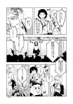 Page 21 of 噂の恋人はメイドさん