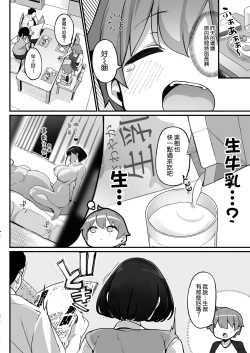 Page 13 of Boku to Gasatsu na Onee no Seiyoku Shori Seikatsu