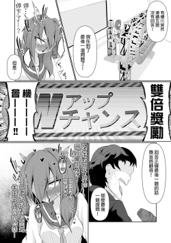 Page 13 of Time is money ！ |  時間就是金錢 ！