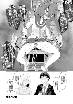 Page 21 of Time is money ！ |  時間就是金錢 ！