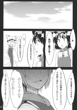 Page 21 of Koku no Utage