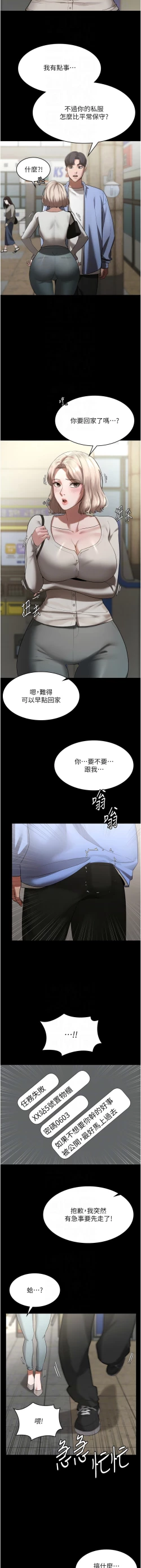 Page 103 of 老板娘的诱惑 | 老闆娘的誘惑 1-10