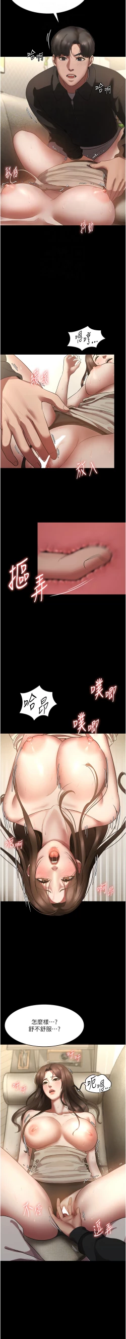 Page 121 of 老板娘的诱惑 | 老闆娘的誘惑 1-10