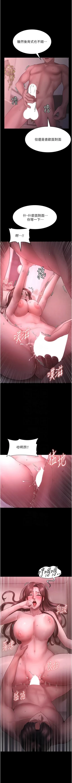 Page 145 of 老板娘的诱惑 | 老闆娘的誘惑 1-10