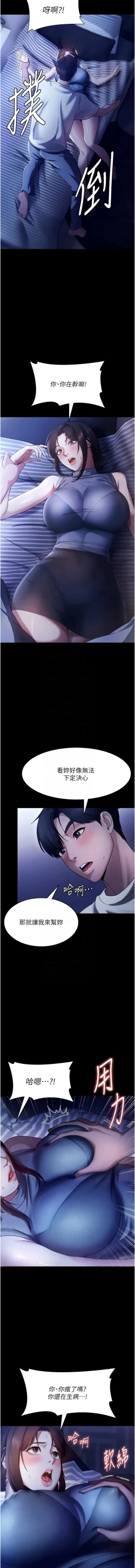 Page 163 of 老板娘的诱惑 | 老闆娘的誘惑 1-10