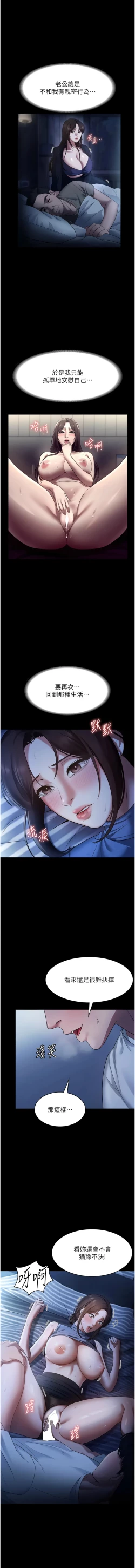 Page 168 of 老板娘的诱惑 | 老闆娘的誘惑 1-10