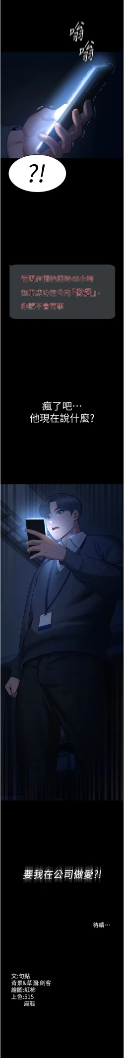 Page 21 of 老板娘的诱惑 | 老闆娘的誘惑 1-10