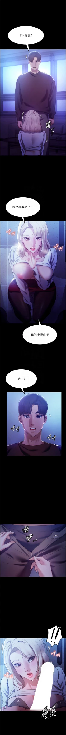 Page 43 of 老板娘的诱惑 | 老闆娘的誘惑 1-10