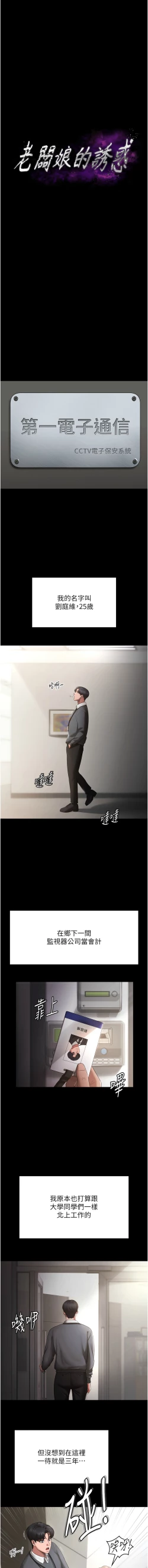 Page 4 of 老板娘的诱惑 | 老闆娘的誘惑 1-10