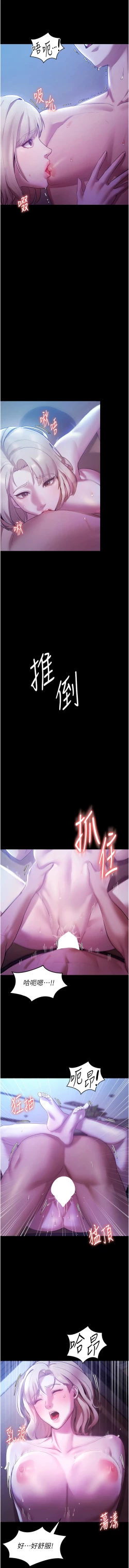 Page 51 of 老板娘的诱惑 | 老闆娘的誘惑 1-10