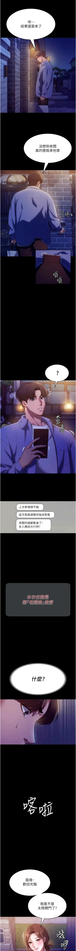 Page 72 of 老板娘的诱惑 | 老闆娘的誘惑 1-10