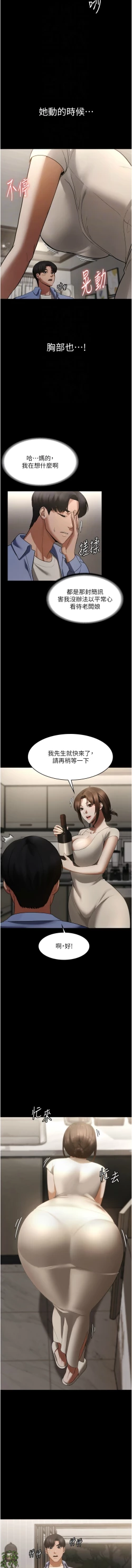 Page 78 of 老板娘的诱惑 | 老闆娘的誘惑 1-10