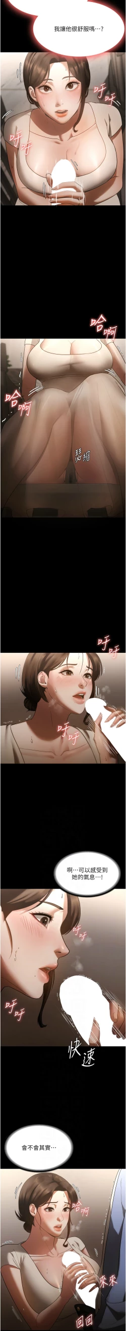 Page 99 of 老板娘的诱惑 | 老闆娘的誘惑 1-10