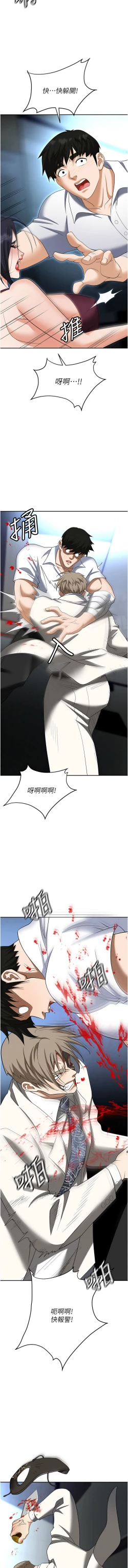 Page 132 of 职场陷阱 | 職場陷阱 82-89 END