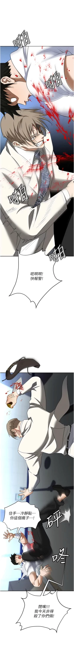 Page 135 of 职场陷阱 | 職場陷阱 82-89 END