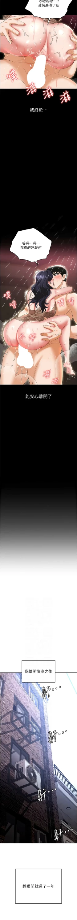 Page 160 of 职场陷阱 | 職場陷阱 82-89 END