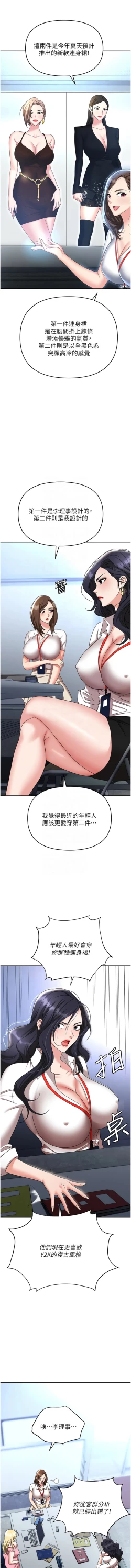 Page 167 of 职场陷阱 | 職場陷阱 82-89 END