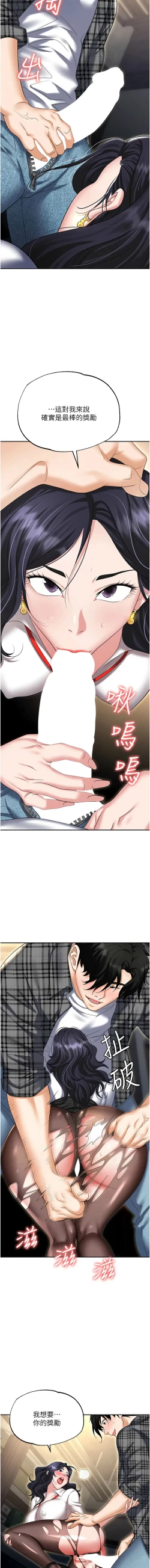 Page 175 of 职场陷阱 | 職場陷阱 82-89 END