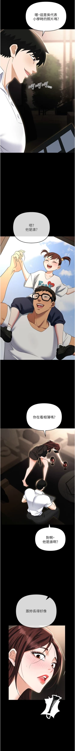 Page 45 of 职场陷阱 | 職場陷阱 82-89 END