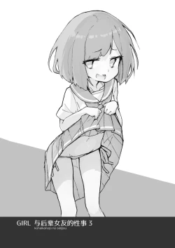 Page 24 of GIRL Kouhai Kanojo no Seijijou 3 | 与后辈女友的性事