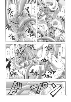 Page 12 of Touhou Shokuingu