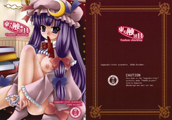 Download Touhou Shokuingu