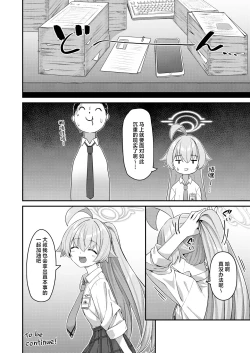 Page 17 of Natsu Oji - Natsu no Ojisan hon | 夏日大叔