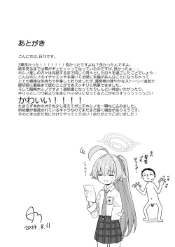 Page 18 of Natsu Oji - Natsu no Ojisan hon | 夏日大叔