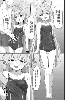 Page 4 of Natsu Oji - Natsu no Ojisan hon | 夏日大叔