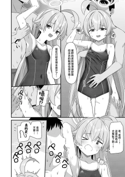 Page 5 of Natsu Oji - Natsu no Ojisan hon | 夏日大叔