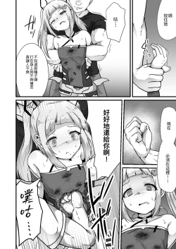 Page 12 of Houkairensa