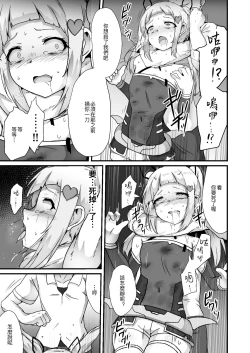 Page 15 of Houkairensa