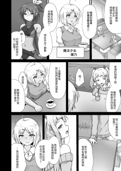 Page 6 of Houkairensa