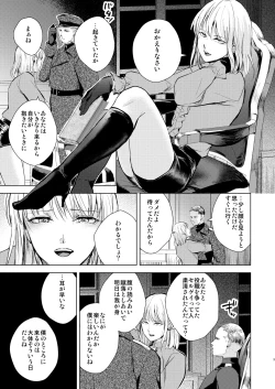 Page 4 of Kuukoku no Kyouon